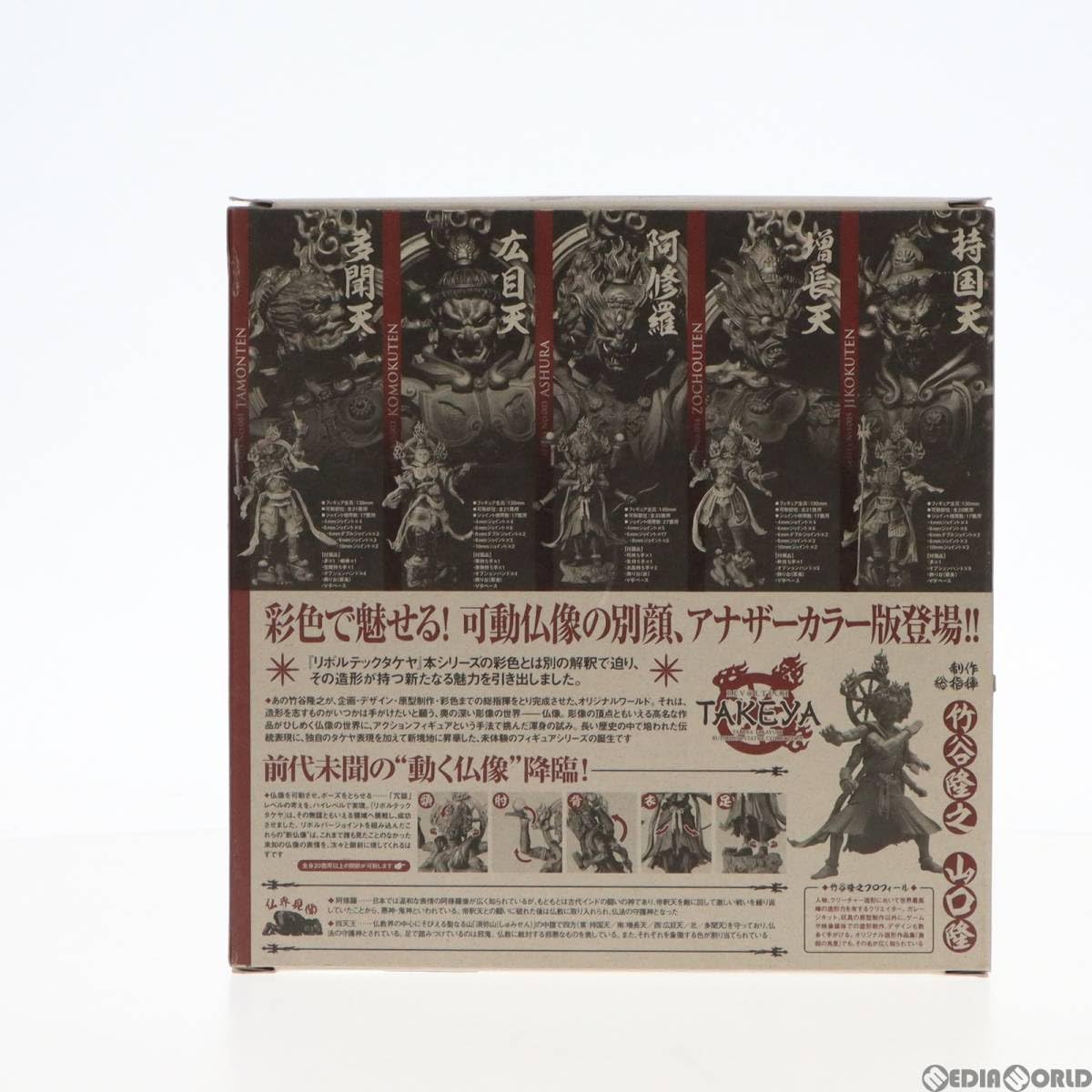 Amazon | [FIG]大丸松坂屋百貨店限定 リボルテックタケヤ No.003EX-II